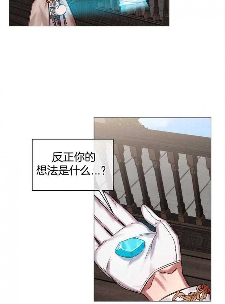 《专属恶龙》漫画最新章节第62话免费下拉式在线观看章节第【22】张图片