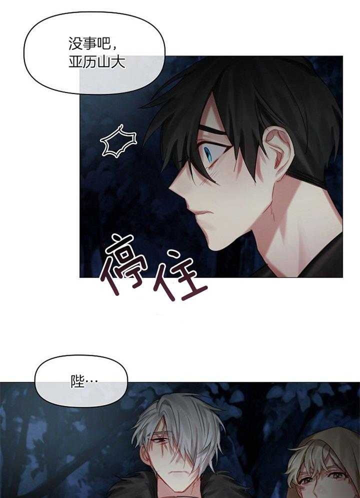 《专属恶龙》漫画最新章节第46话免费下拉式在线观看章节第【26】张图片