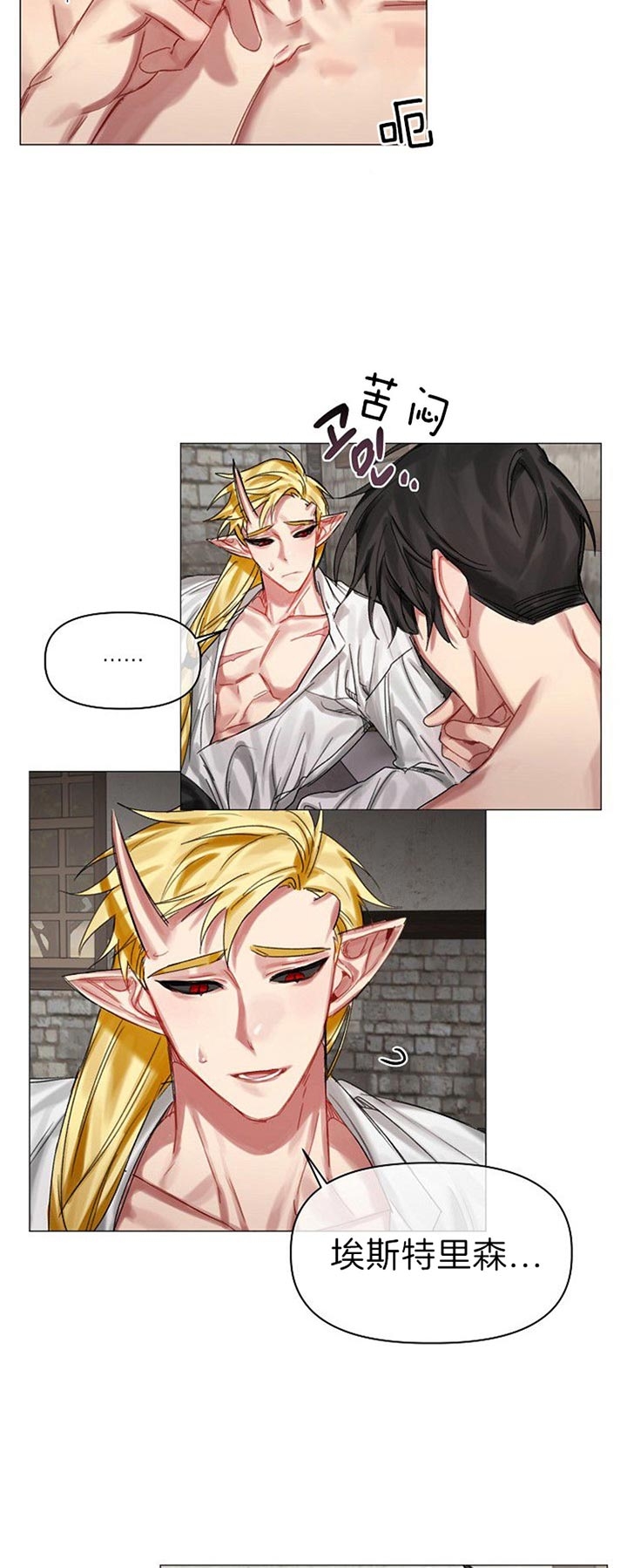 《专属恶龙》漫画最新章节第39话免费下拉式在线观看章节第【9】张图片