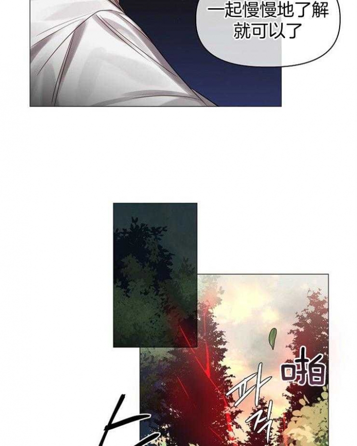 《专属恶龙》漫画最新章节第61话免费下拉式在线观看章节第【9】张图片