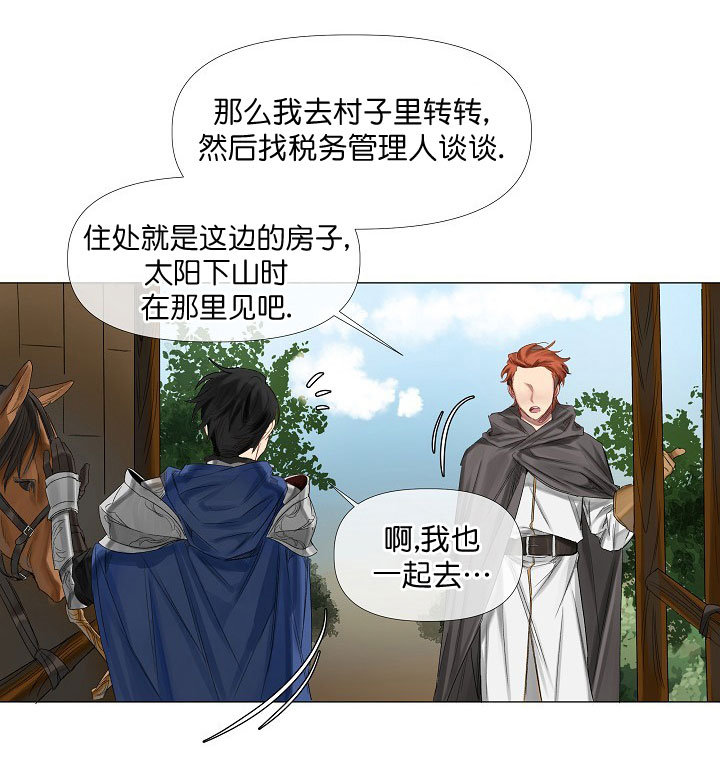 《专属恶龙》漫画最新章节第1话免费下拉式在线观看章节第【12】张图片