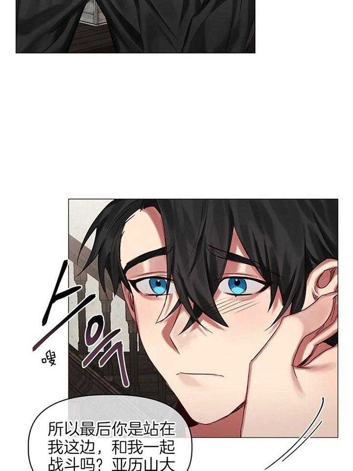 《专属恶龙》漫画最新章节第51话免费下拉式在线观看章节第【25】张图片