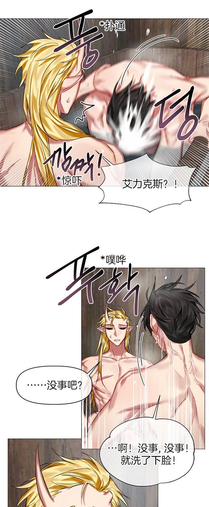 《专属恶龙》漫画最新章节第36话免费下拉式在线观看章节第【1】张图片