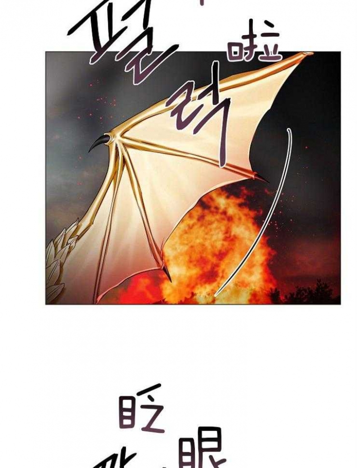 《专属恶龙》漫画最新章节第57话免费下拉式在线观看章节第【11】张图片