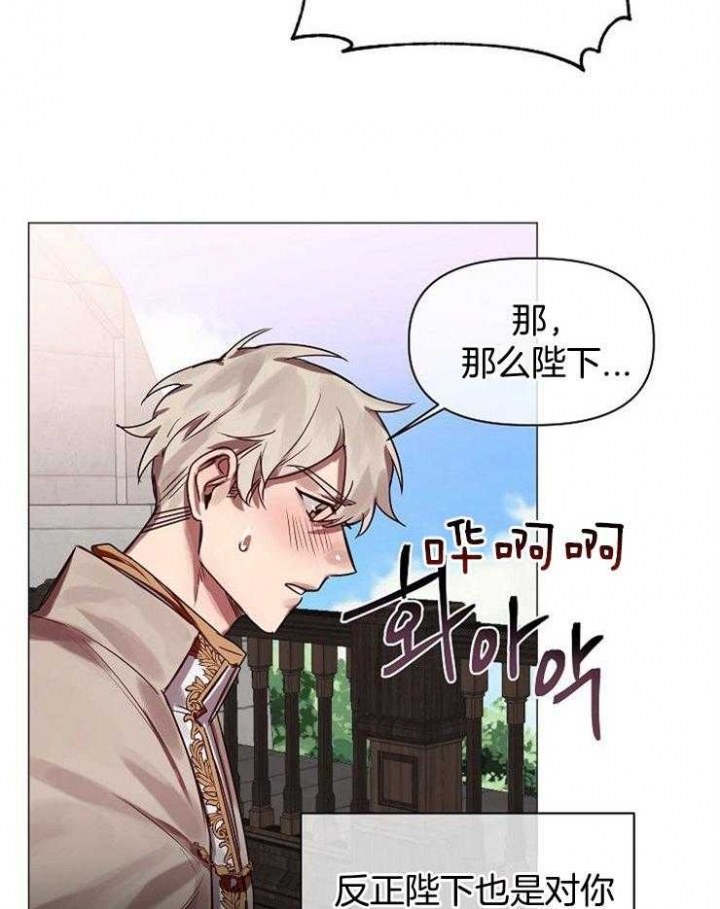 《专属恶龙》漫画最新章节第64话免费下拉式在线观看章节第【7】张图片