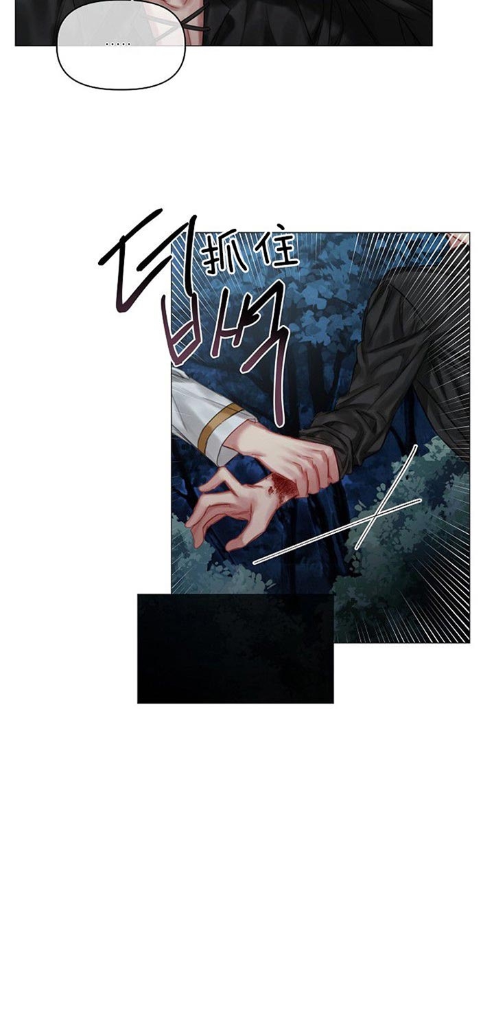 《专属恶龙》漫画最新章节第44话免费下拉式在线观看章节第【15】张图片