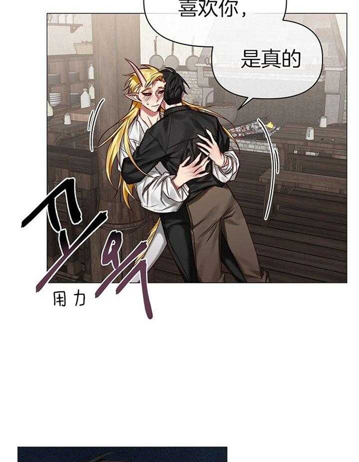 《专属恶龙》漫画最新章节第51话免费下拉式在线观看章节第【4】张图片