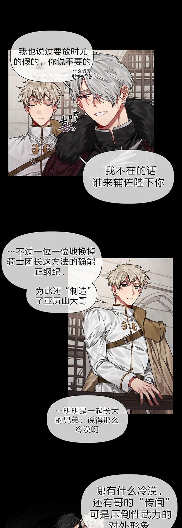 《专属恶龙》漫画最新章节第29话免费下拉式在线观看章节第【11】张图片