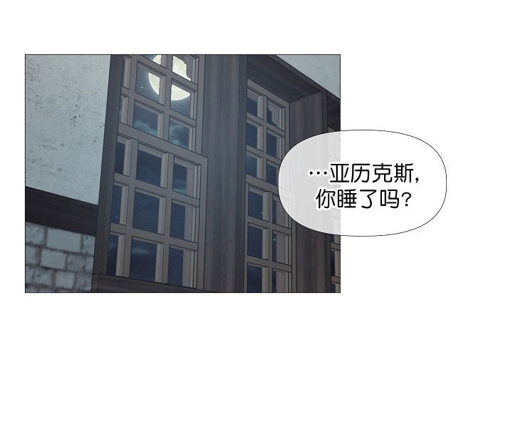 《专属恶龙》漫画最新章节第11话免费下拉式在线观看章节第【5】张图片