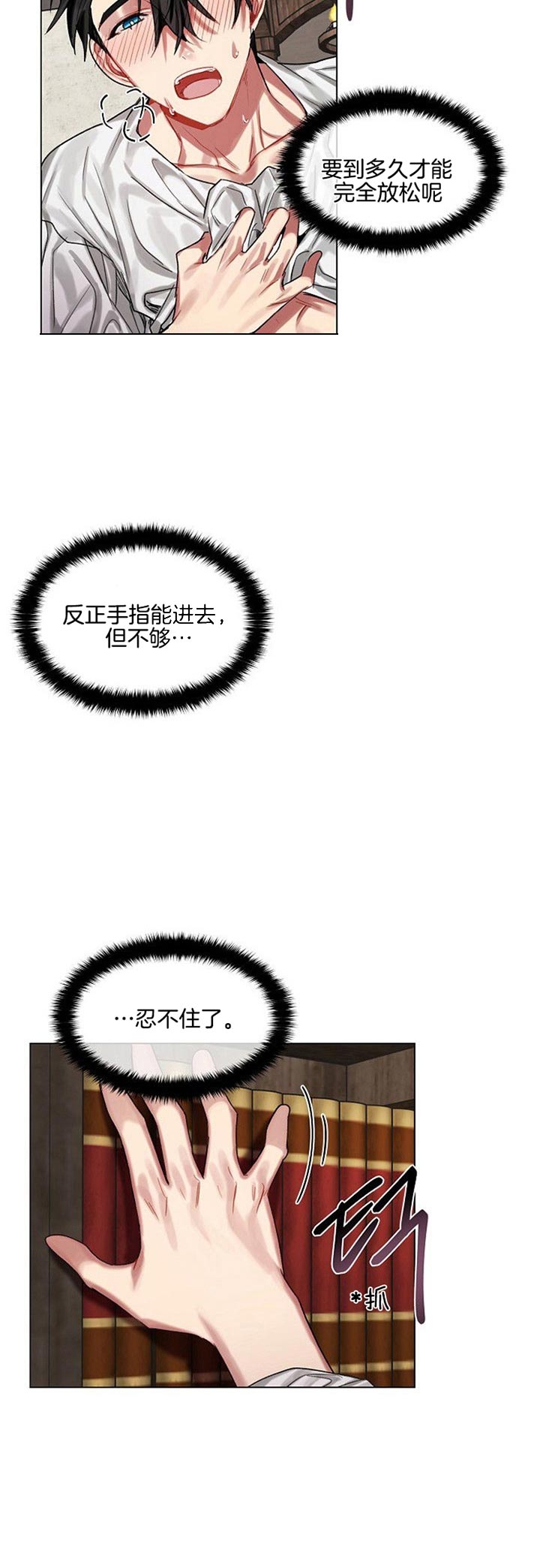 《专属恶龙》漫画最新章节第25话免费下拉式在线观看章节第【6】张图片