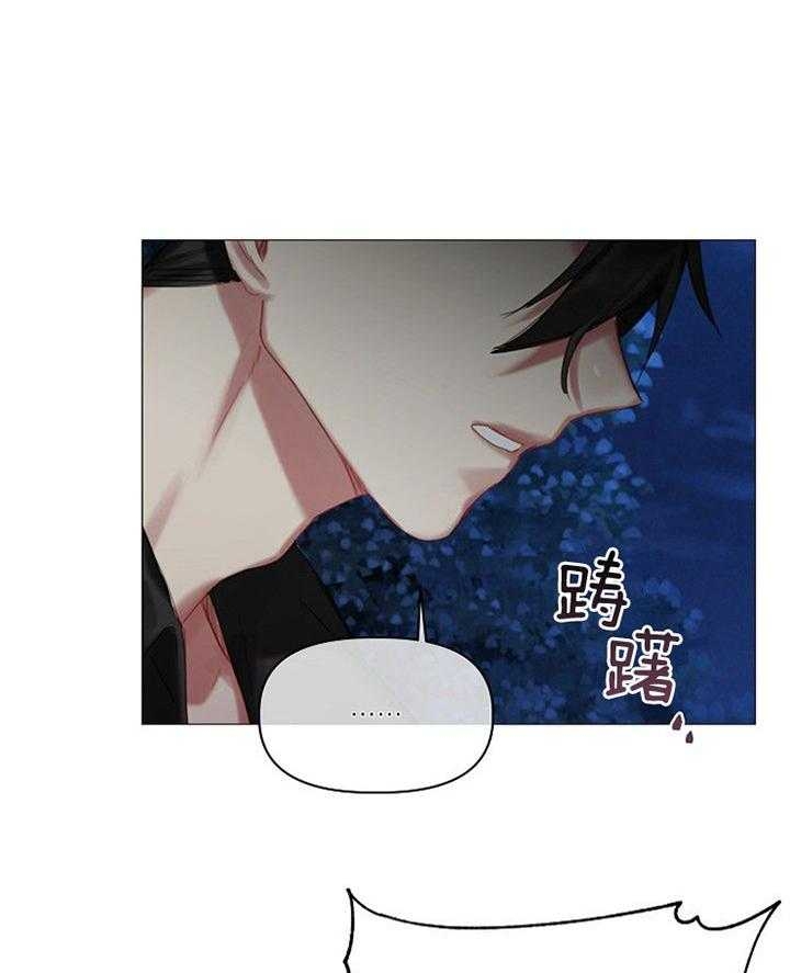 《专属恶龙》漫画最新章节第48话免费下拉式在线观看章节第【6】张图片