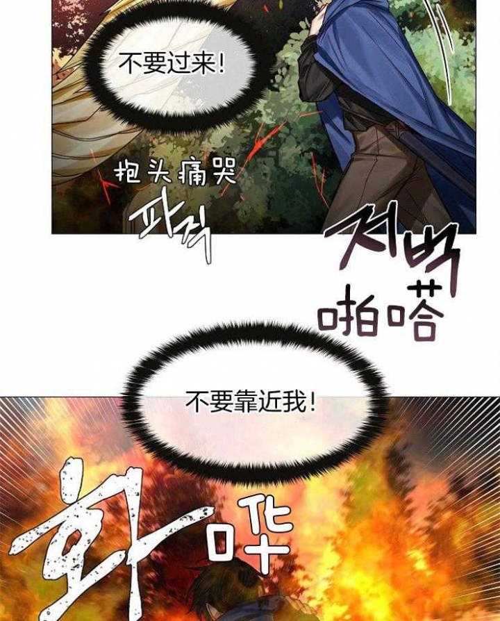 《专属恶龙》漫画最新章节第59话免费下拉式在线观看章节第【22】张图片