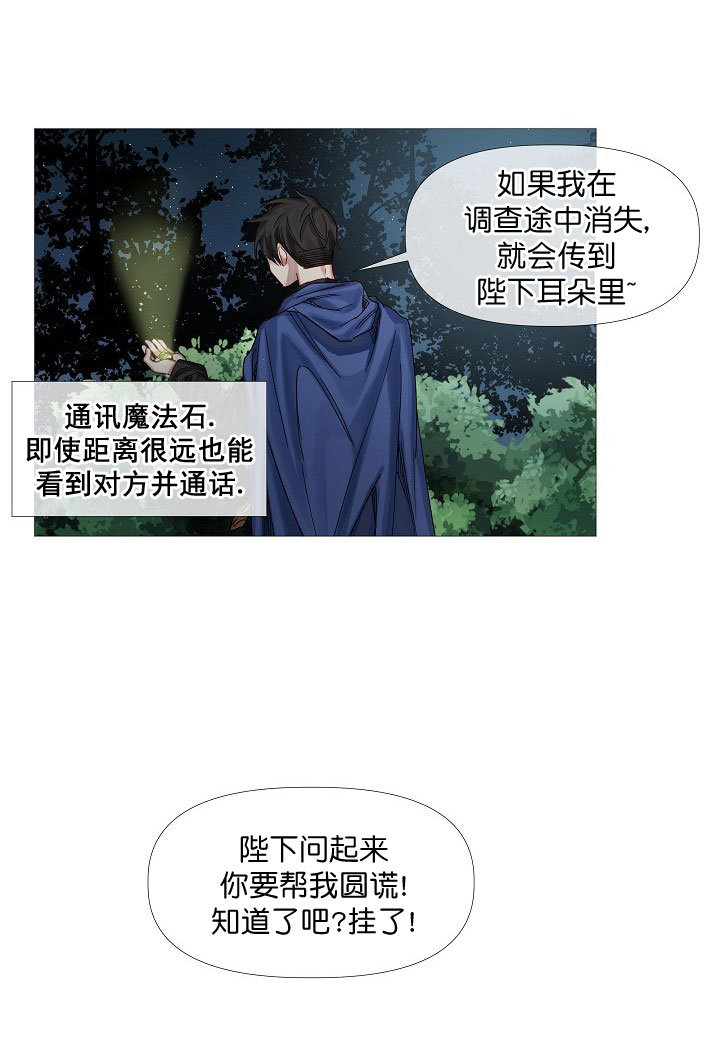 《专属恶龙》漫画最新章节第8话免费下拉式在线观看章节第【1】张图片