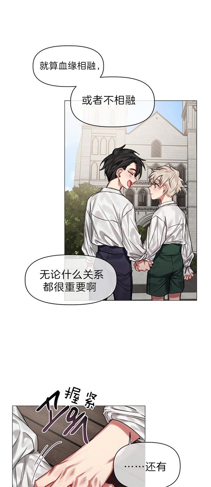 《专属恶龙》漫画最新章节第33话免费下拉式在线观看章节第【6】张图片