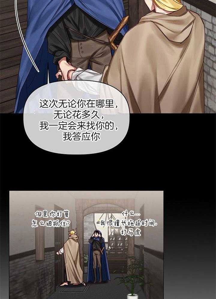 《专属恶龙》漫画最新章节第53话免费下拉式在线观看章节第【17】张图片