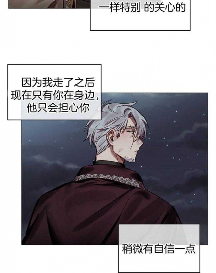 《专属恶龙》漫画最新章节第64话免费下拉式在线观看章节第【8】张图片