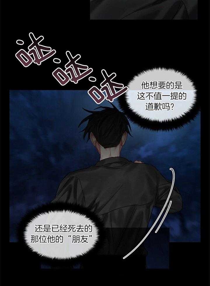 《专属恶龙》漫画最新章节第46话免费下拉式在线观看章节第【18】张图片