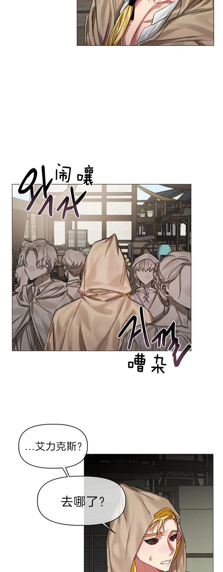 《专属恶龙》漫画最新章节第40话免费下拉式在线观看章节第【9】张图片