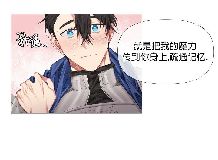 《专属恶龙》漫画最新章节第5话免费下拉式在线观看章节第【14】张图片