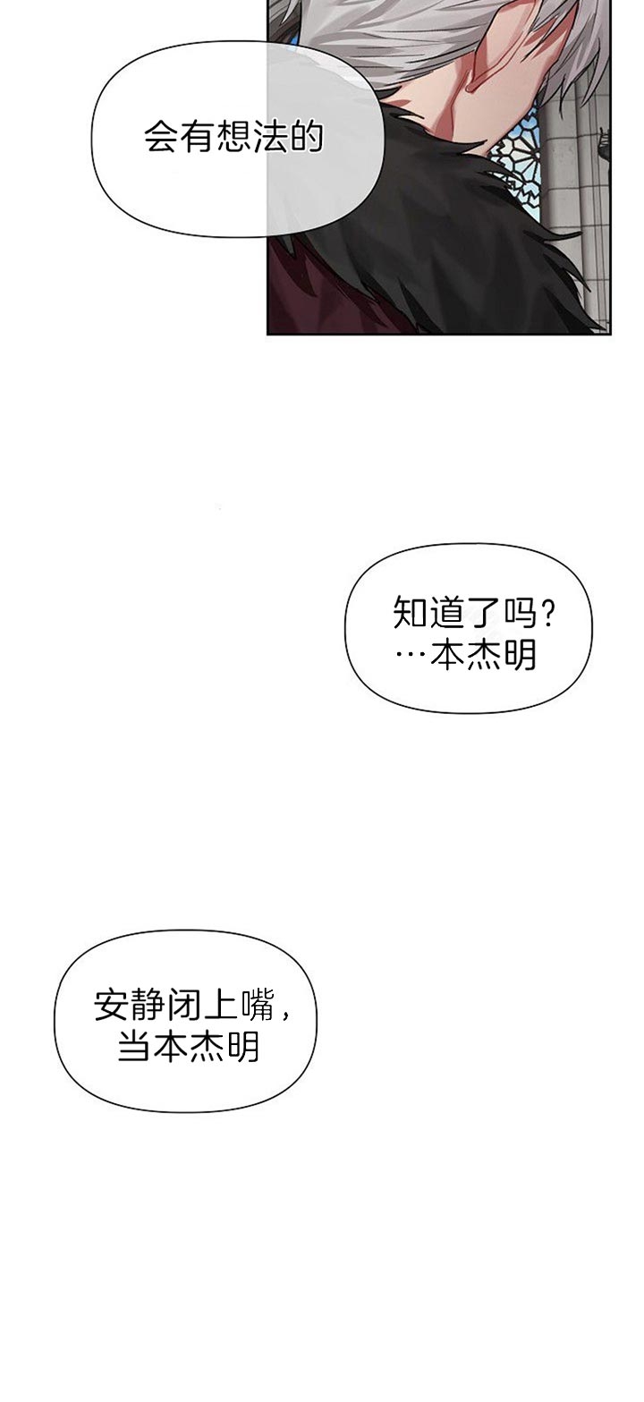 《专属恶龙》漫画最新章节第30话免费下拉式在线观看章节第【12】张图片