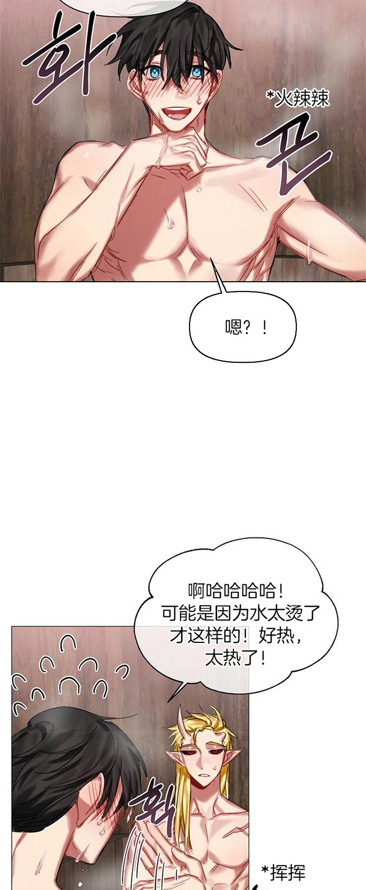 《专属恶龙》漫画最新章节第36话免费下拉式在线观看章节第【3】张图片