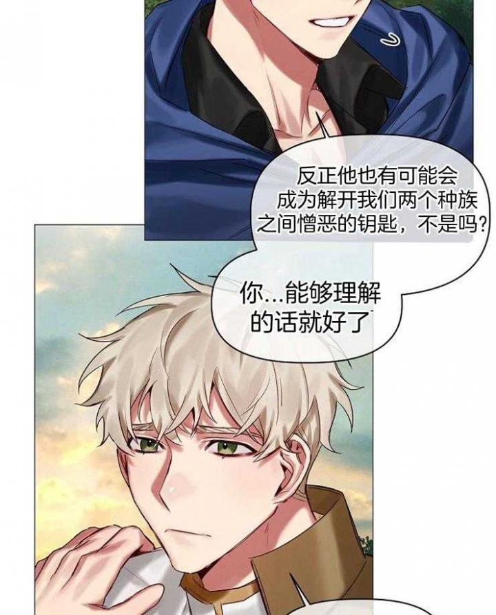 《专属恶龙》漫画最新章节第56话免费下拉式在线观看章节第【17】张图片