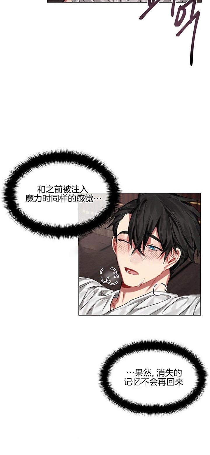 《专属恶龙》漫画最新章节第27话免费下拉式在线观看章节第【4】张图片