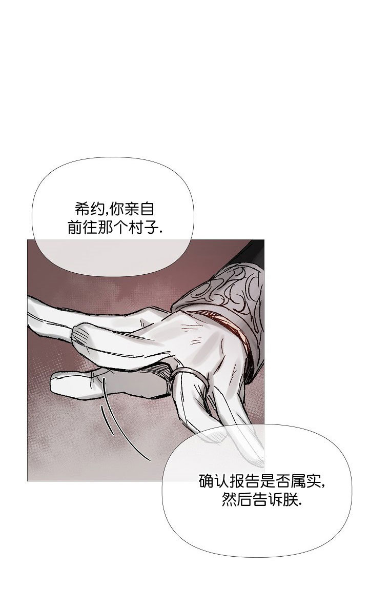 《专属恶龙》漫画最新章节第13话免费下拉式在线观看章节第【15】张图片