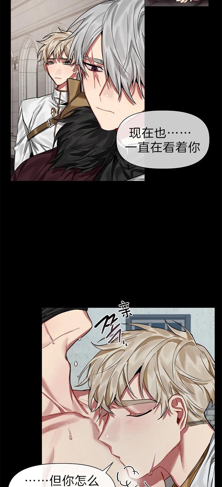 《专属恶龙》漫画最新章节第31话免费下拉式在线观看章节第【2】张图片