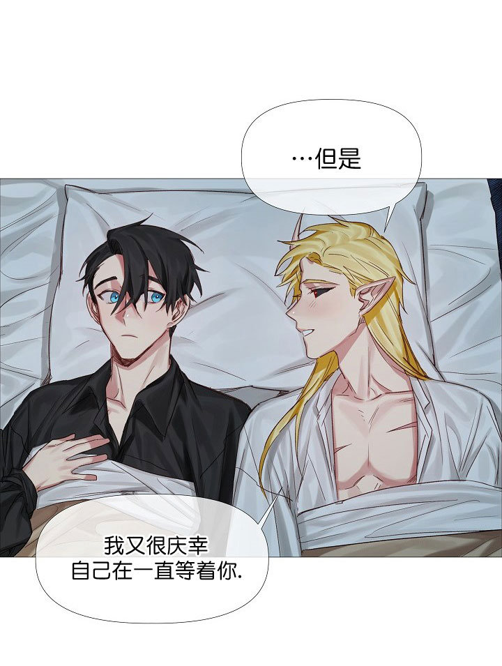 《专属恶龙》漫画最新章节第11话免费下拉式在线观看章节第【8】张图片