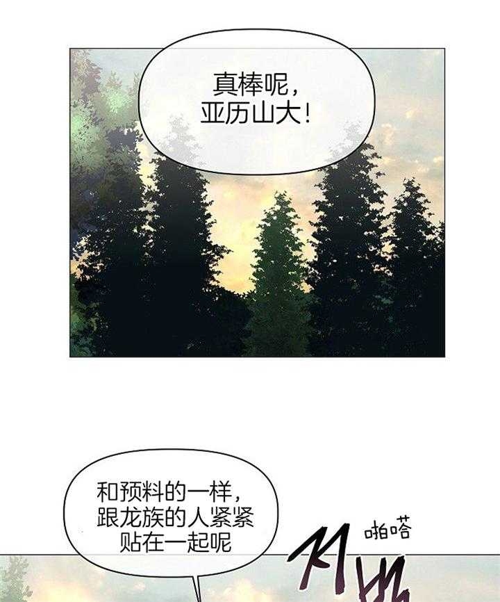 《专属恶龙》漫画最新章节第52话免费下拉式在线观看章节第【7】张图片