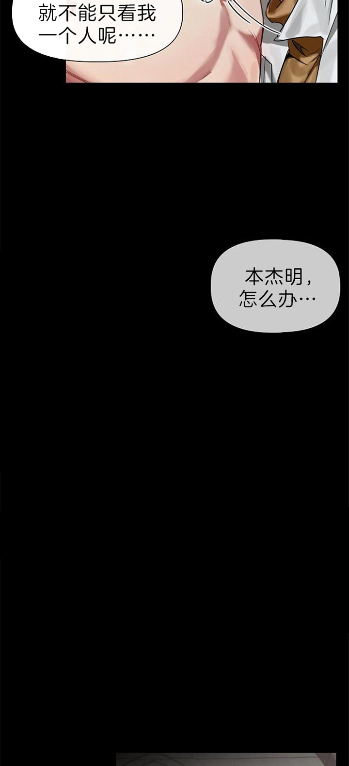 《专属恶龙》漫画最新章节第31话免费下拉式在线观看章节第【3】张图片