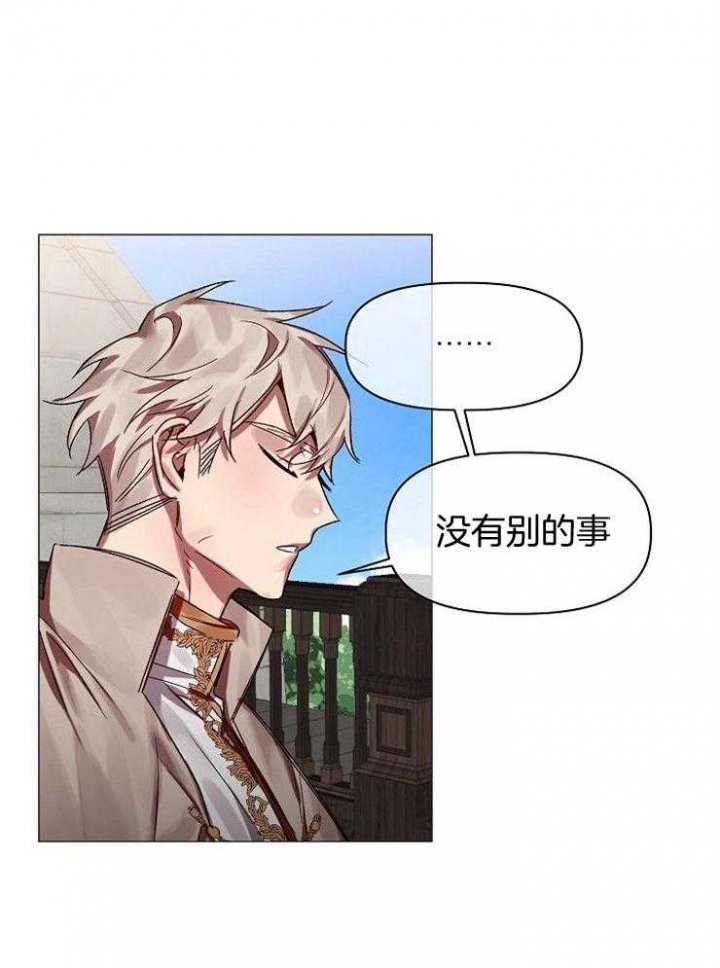 《专属恶龙》漫画最新章节第63话免费下拉式在线观看章节第【11】张图片