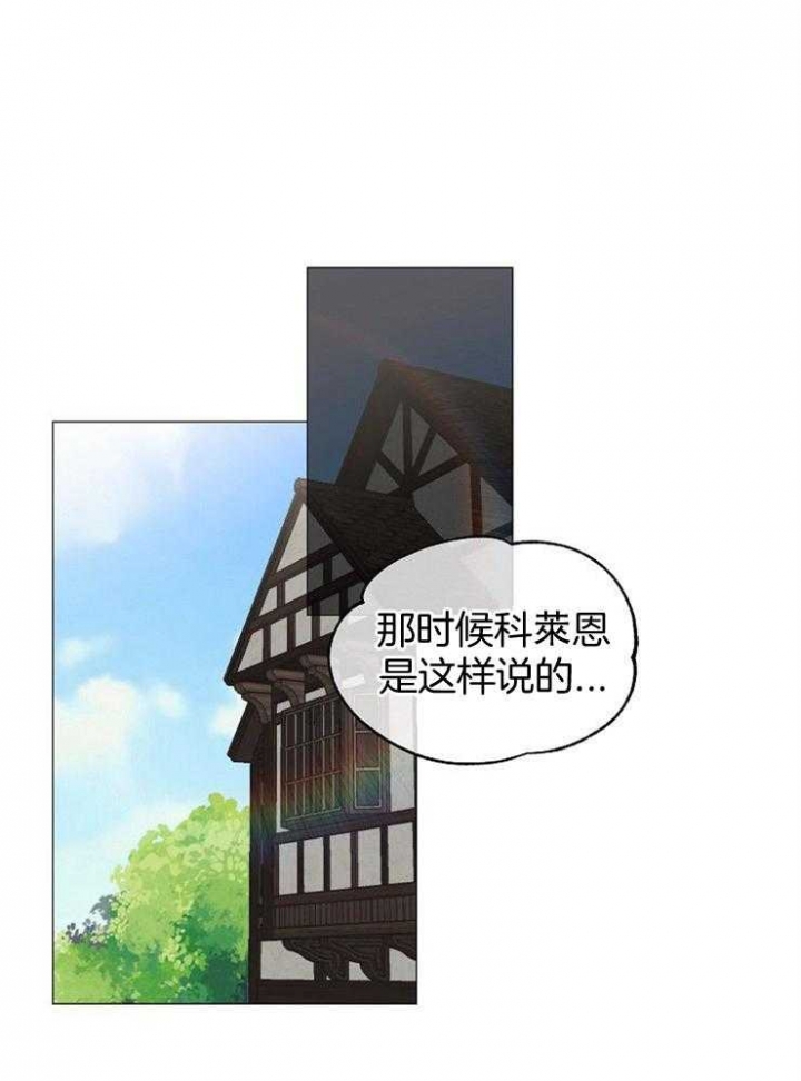 《专属恶龙》漫画最新章节第62话免费下拉式在线观看章节第【18】张图片