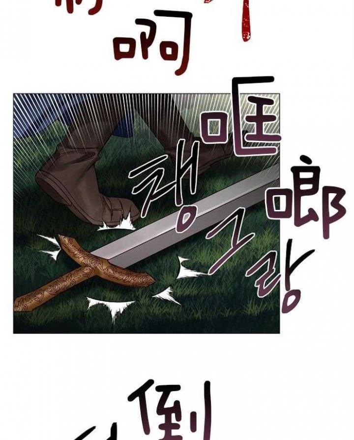 《专属恶龙》漫画最新章节第56话免费下拉式在线观看章节第【23】张图片