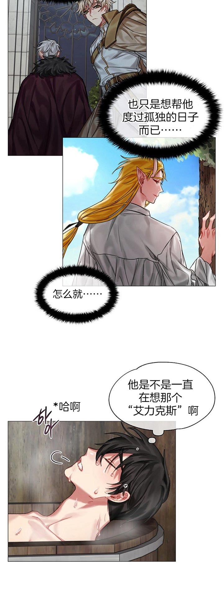 《专属恶龙》漫画最新章节第35话免费下拉式在线观看章节第【11】张图片
