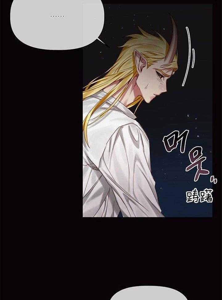 《专属恶龙》漫画最新章节第49话免费下拉式在线观看章节第【15】张图片
