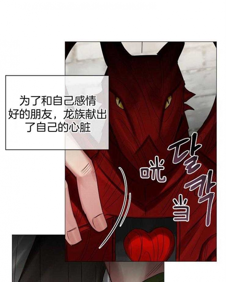 《专属恶龙》漫画最新章节第58话免费下拉式在线观看章节第【6】张图片