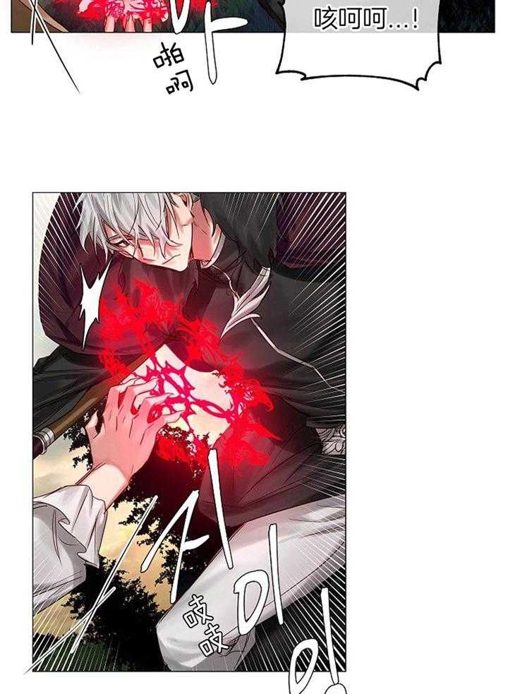 《专属恶龙》漫画最新章节第54话免费下拉式在线观看章节第【22】张图片