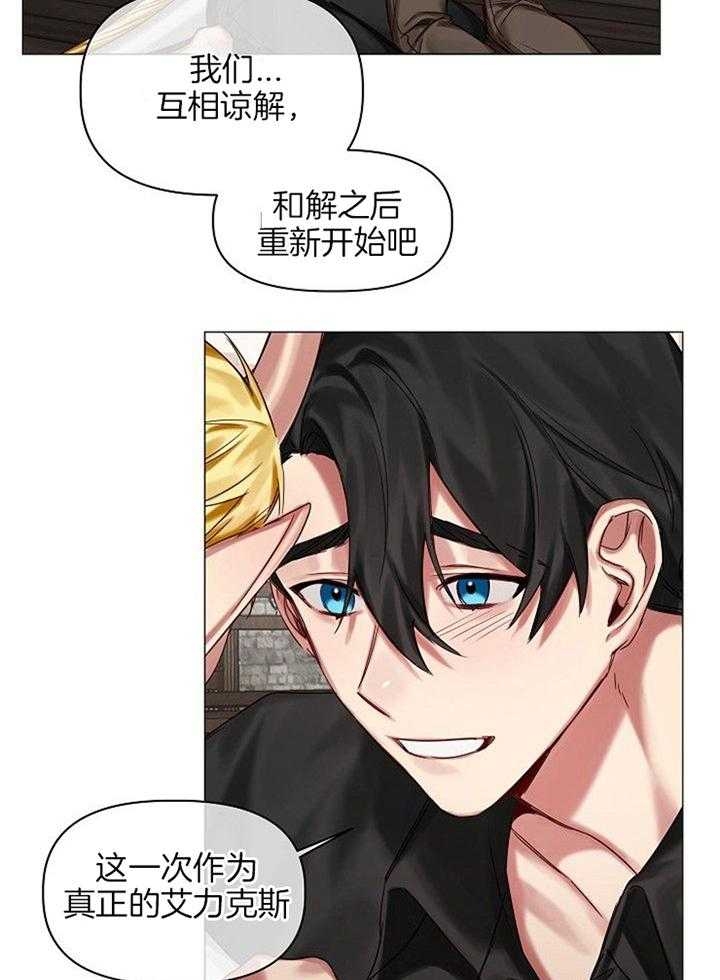 《专属恶龙》漫画最新章节第51话免费下拉式在线观看章节第【16】张图片