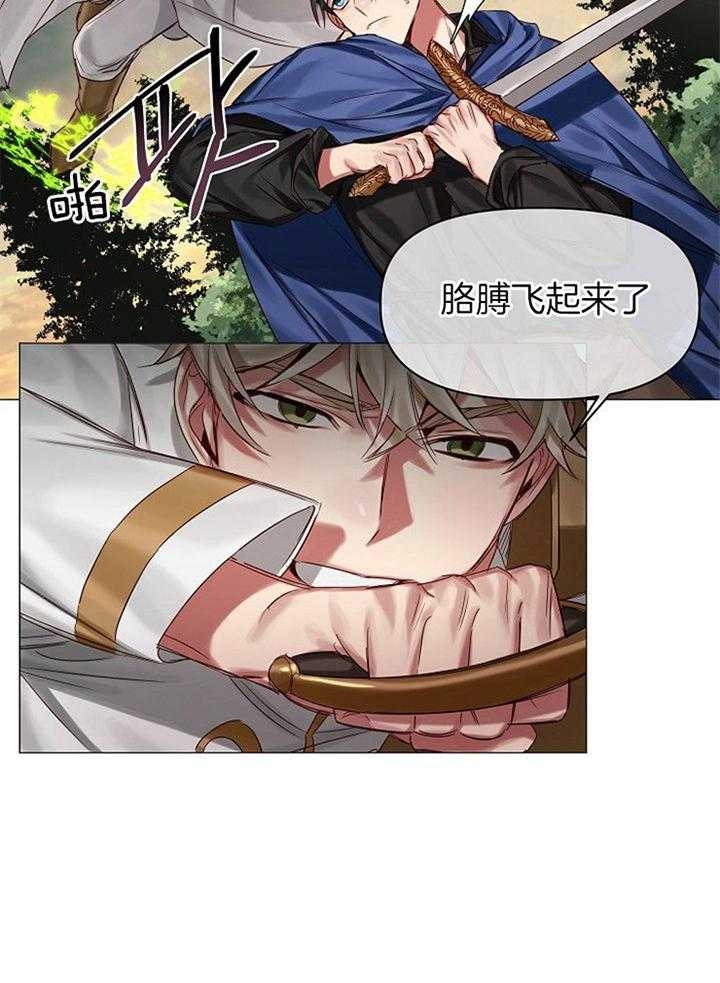 《专属恶龙》漫画最新章节第54话免费下拉式在线观看章节第【11】张图片