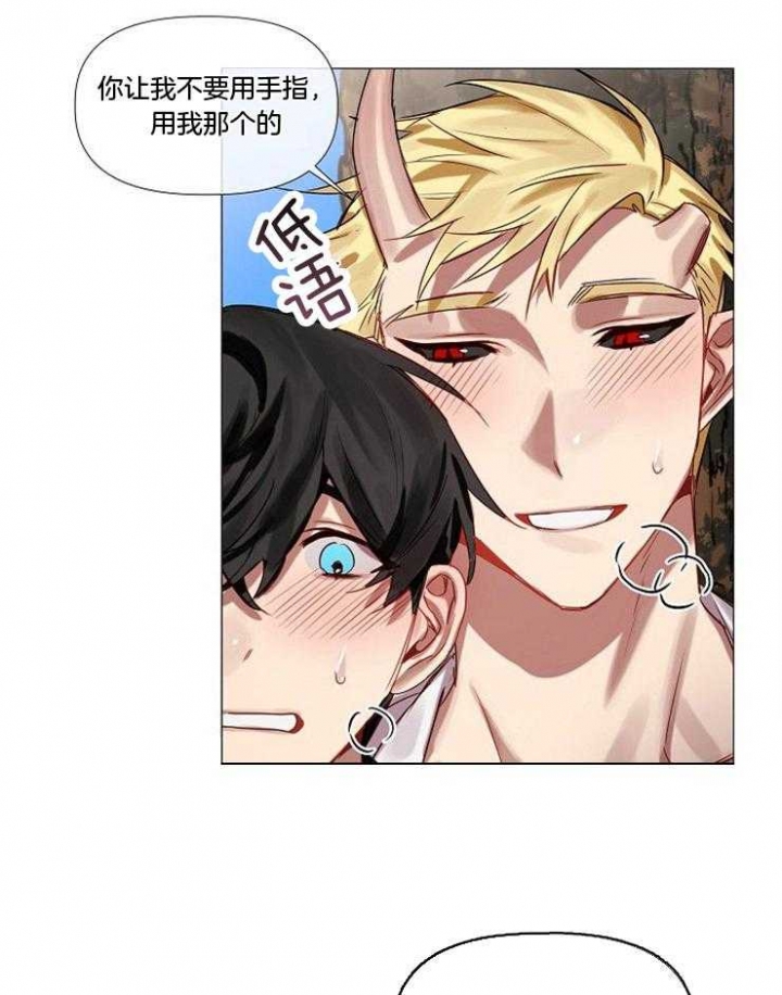 《专属恶龙》漫画最新章节第66话免费下拉式在线观看章节第【13】张图片