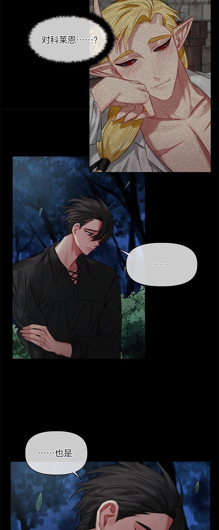 《专属恶龙》漫画最新章节第45话免费下拉式在线观看章节第【13】张图片