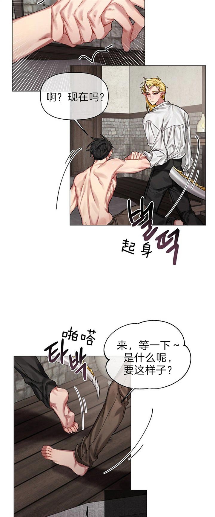 《专属恶龙》漫画最新章节第39话免费下拉式在线观看章节第【13】张图片