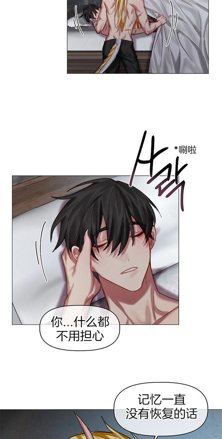 《专属恶龙》漫画最新章节第38话免费下拉式在线观看章节第【14】张图片
