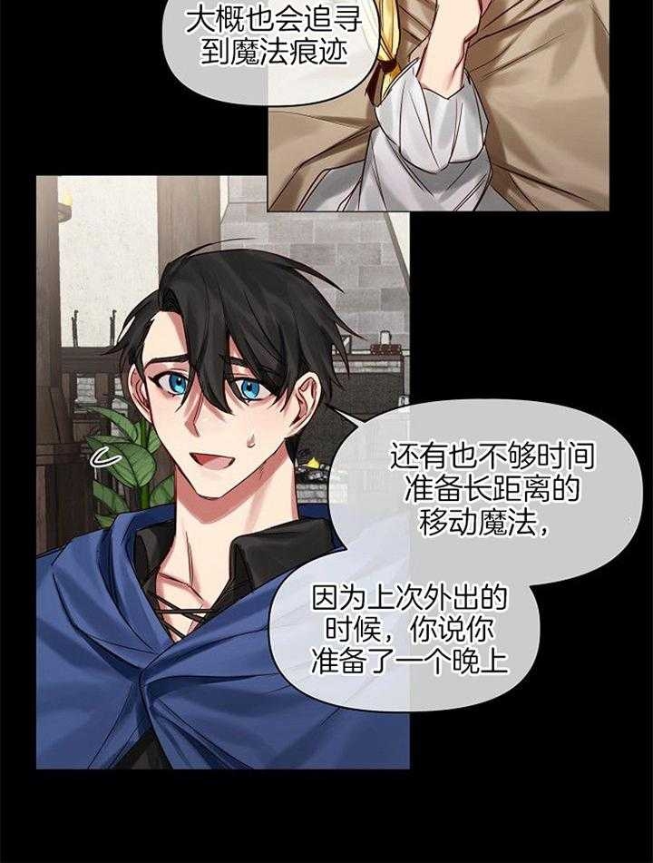 《专属恶龙》漫画最新章节第53话免费下拉式在线观看章节第【12】张图片