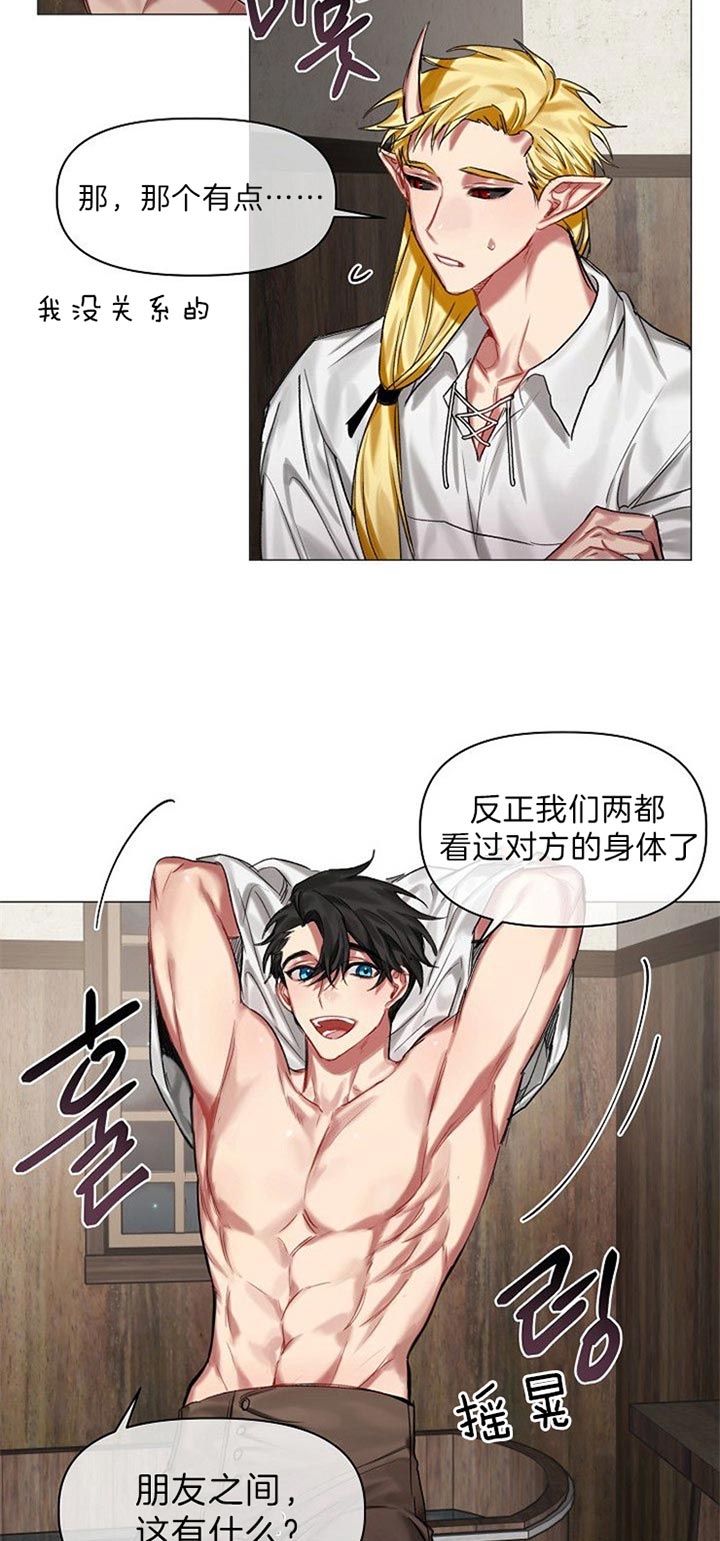 《专属恶龙》漫画最新章节第34话免费下拉式在线观看章节第【9】张图片