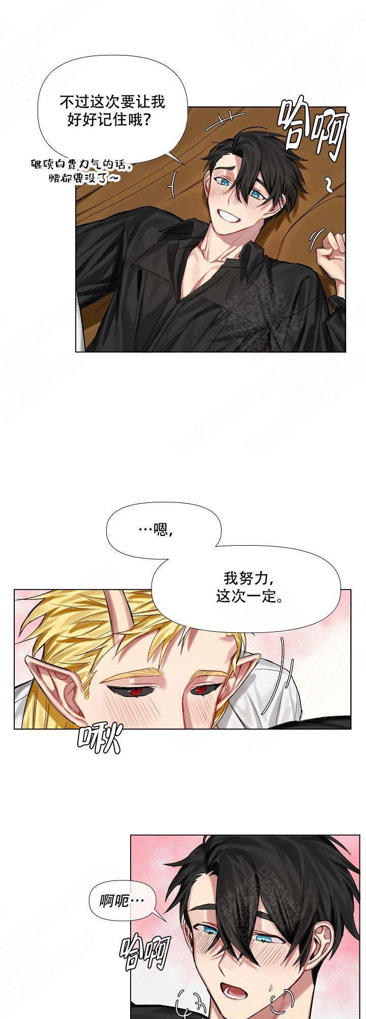 《专属恶龙》漫画最新章节第15话免费下拉式在线观看章节第【10】张图片