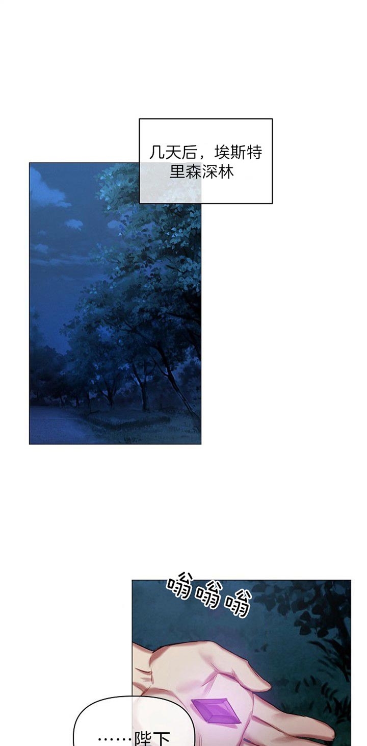 《专属恶龙》漫画最新章节第34话免费下拉式在线观看章节第【13】张图片