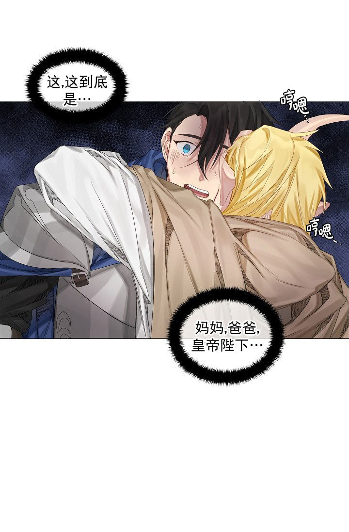 《专属恶龙》漫画最新章节第3话免费下拉式在线观看章节第【16】张图片